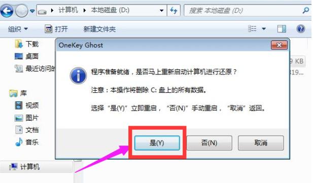 xp升级windows7怎么操作（电脑xp升级windows7最简单的方法）(4)