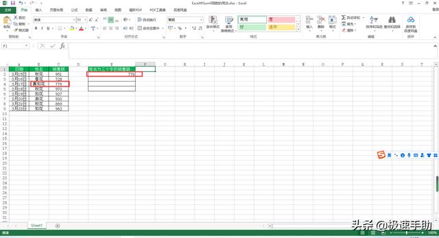 函数sumif的使用方法及实例（Excel中的Sumif函数怎么用）(13)