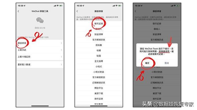 微信删了聊天记录还能恢复吗（微信的聊天记录误删怎么办）(5)