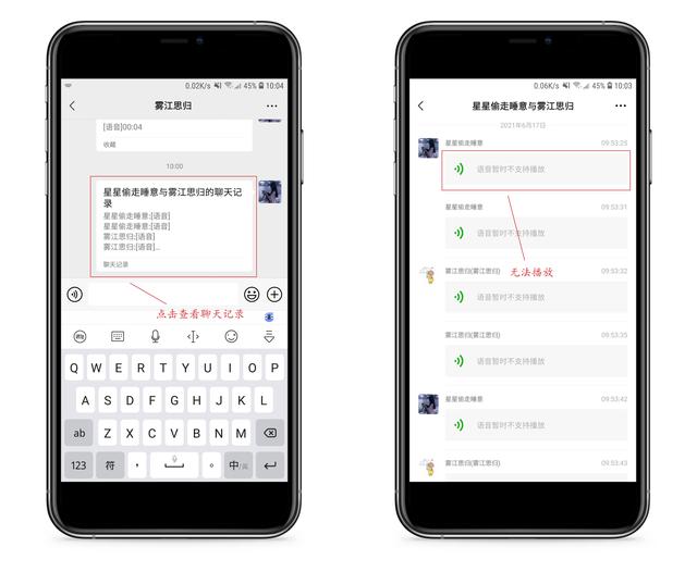 如何转发语音给别人听（微信语音转发最简单方法）(3)