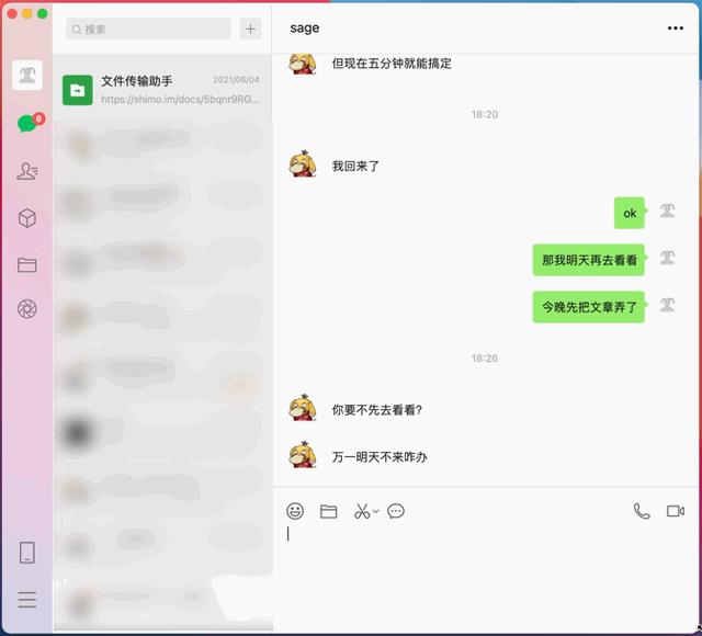 微信电脑版怎么发朋友圈（电脑版微信发朋友圈操作方法）(5)