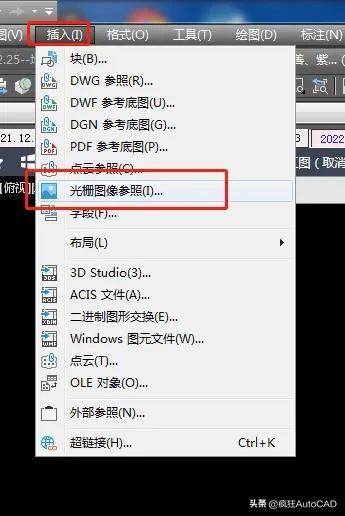 cad怎么插入图片（cad插入图片不丢失的方法）(2)