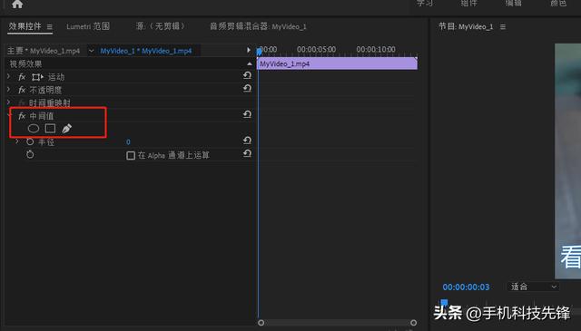 pr怎么去水印(视频去水印最简单方法)(8)