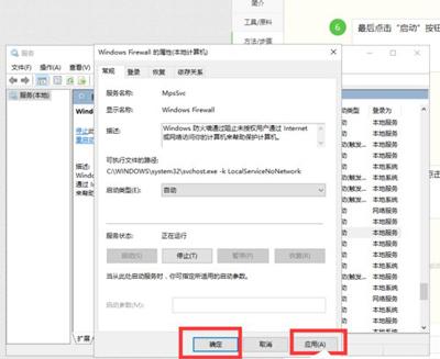 电脑的防火墙在哪里找（windows10防火墙详细设置方法）(8)