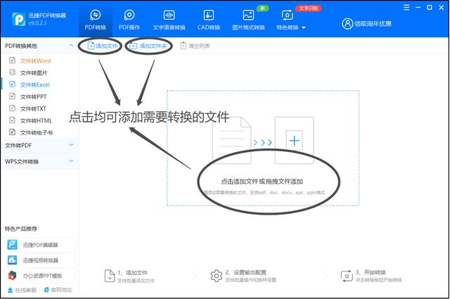 如何把word文档转换成excel表格（word转换excel表格详细操作步骤）(5)