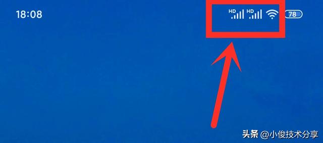 手机出现hd怎么关闭（手机屏幕上方的“HD”有什么作用）(1)