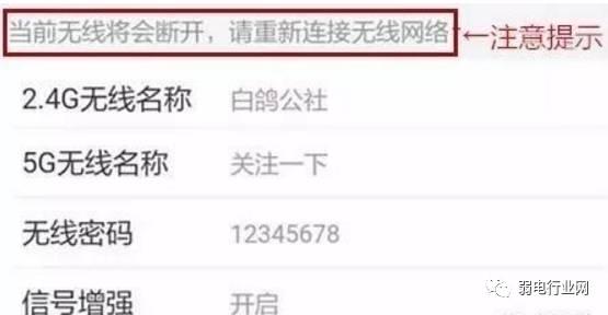 手机怎么连接无线路由器（用手机设置路由器的最简单方法）(8)