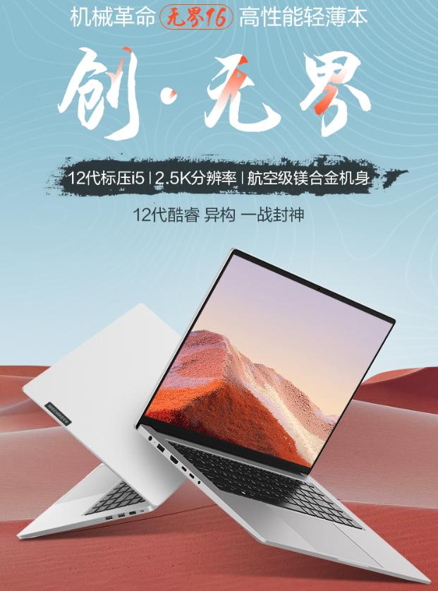 笔记本电脑排名前十性价比（2022公认口碑最好轻薄笔记本电脑）(11)