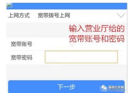 手机怎么连接无线路由器（用手机设置路由器的最简单方法）(6)