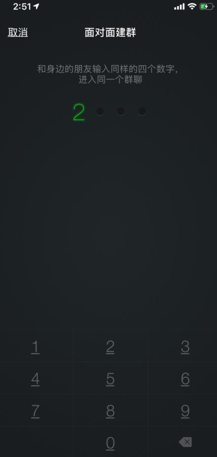 微信建群怎么弄（微信建群操作步骤方法）(5)