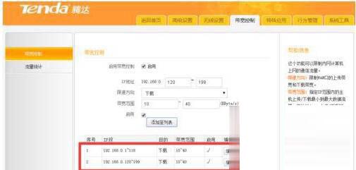 局域网抢网速怎么弄（windows7局域网抢网速的方法）(2)