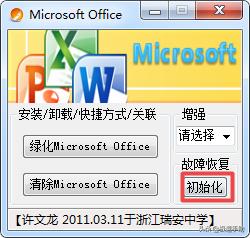 word卡住不动了怎么办（word已停止工作如何解决）(6)