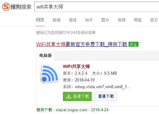 笔记本电脑wifi设置的详细步骤（笔记本怎么设置wifi）(1)