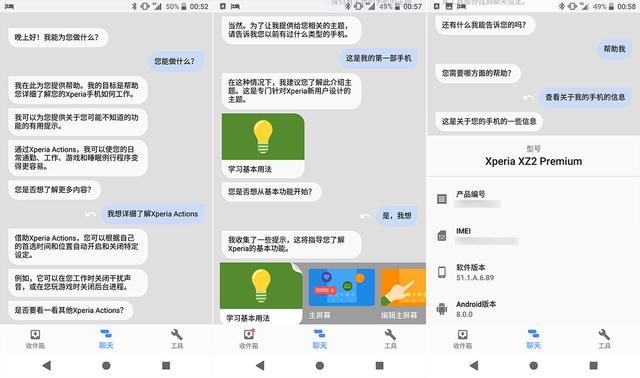 索尼xz2premium参数配置(索尼xperia xz2推荐购买吗)(10)