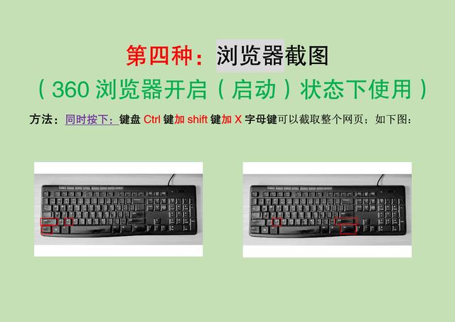 电脑截屏按哪个键（六种电脑屏幕截图方法汇总）(4)