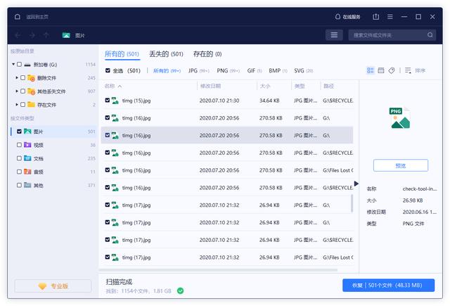 qq聊天图片被清理了怎么恢复（qq误删的照片如何恢复）(2)