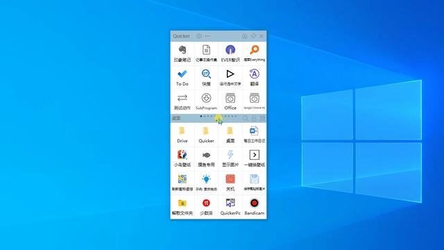 办公软件有哪些常用的（7款办公必备的Windows实用软件）(6)