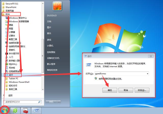 任务管理器已被系统管理员停用怎么办（任务管理器停用如何开启）(5)