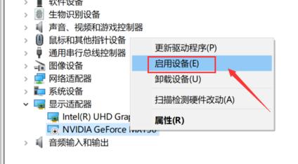 nvidia控制面板找不到怎么办（没有Nvidia控住面板的解决方法）(4)