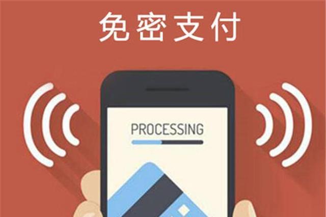 怎样关闭拼多多免密支付功能（取消拼多多的免密支付操作方法）(1)