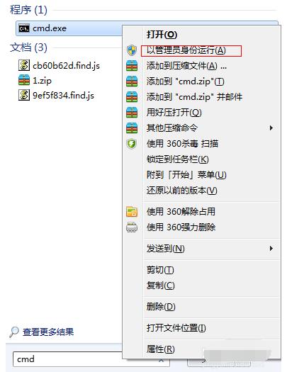 windows7设置wifi热点连接不上咋办（W7系统不会开放无线热点解决方法）(1)