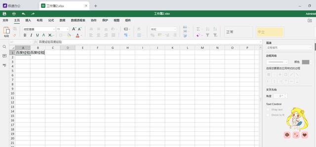 表格自动换行在哪里（Excel表格中如何换行）(1)