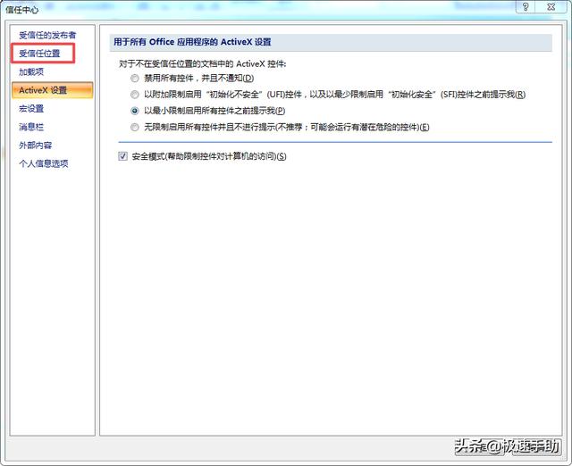 excel表格打不开显示文件损坏咋办（excel如何修复已损坏文件）(8)