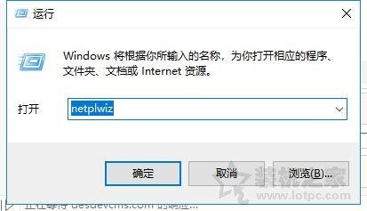 电脑锁屏密码怎么取消（windows10电脑取消锁屏密码详细步骤）(2)