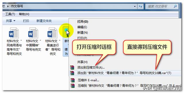 怎么打包文件（文件打包压缩的具体步骤）(1)