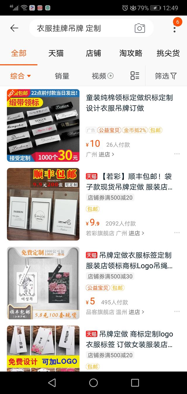 淘宝怎么买东西买到正品（如何在淘宝不买到假货）(4)