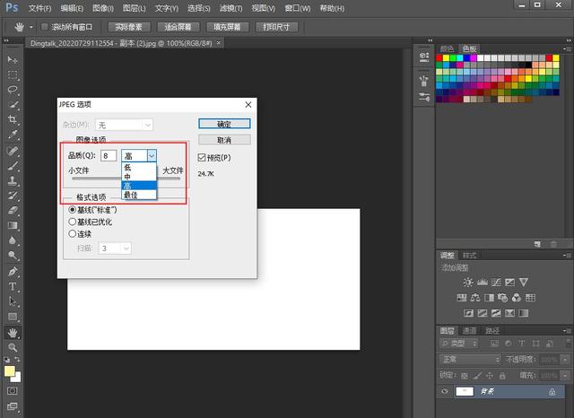 电脑怎么压缩文件夹发给别人（电脑压缩图片最简单的方法）(6)