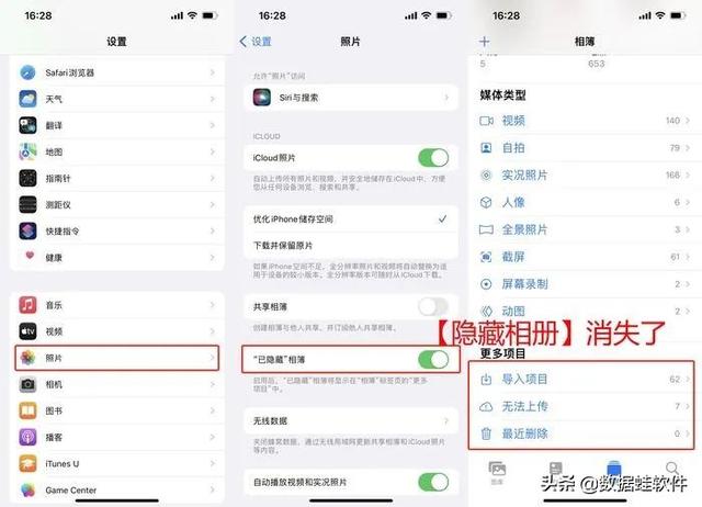 苹果手机怎么锁相册（苹果手机相册加密设置方法）(4)