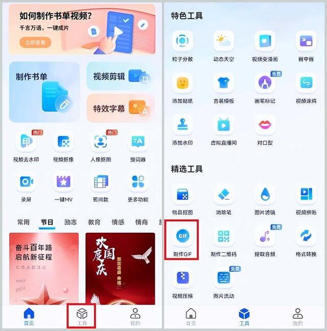 gif动图怎么制作（gif软件制作动图详细教程）(2)