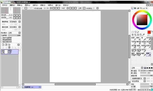 sai绘画软件入门基础教程（sai软件基本使用方法）(3)