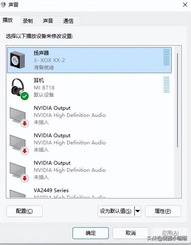 为什么插上耳机声音还是外放（电脑连接蓝牙耳机依然外放解决方法）(13)