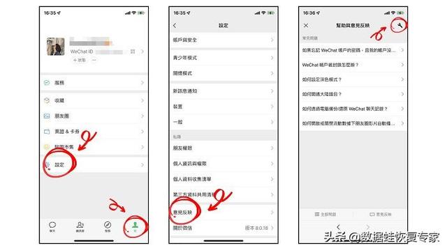 微信删了聊天记录还能恢复吗（微信的聊天记录误删怎么办）(4)
