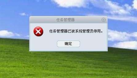 任务管理器已被系统管理员停用怎么办（任务管理器停用如何开启）(1)