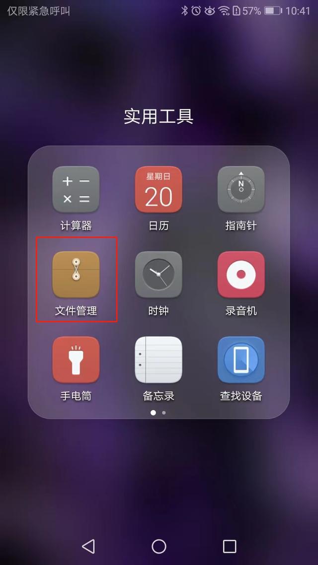 怎么清理手机内存垃圾最彻底（这才是手机清理的正确方法）(8)