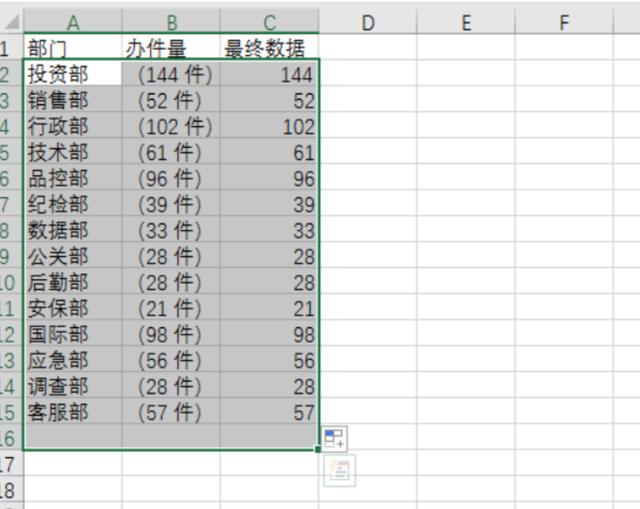 Word表格怎么转换成Excel（word转excel表格最好的办法）(25)