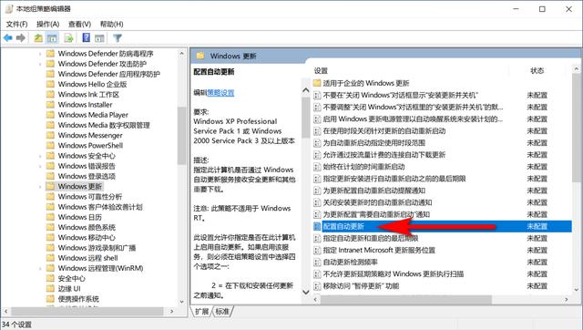 windows10更新怎么关闭自动更新（禁止Windows自动更新的操作方法）(1)
