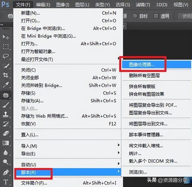 照片怎么改大小和尺寸(批量修改图片大小操作教程)(7)