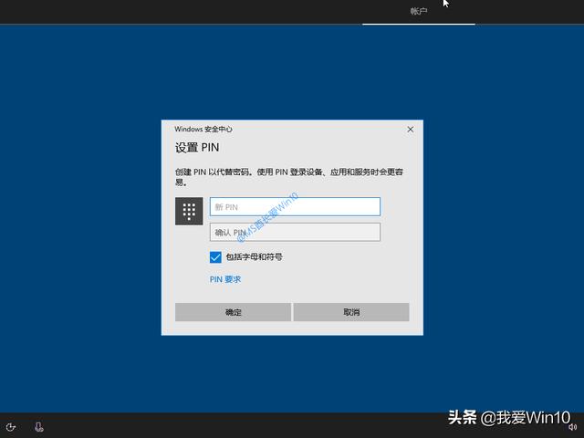 windows10安装过程图文演示（如何安装windows10系统）(28)