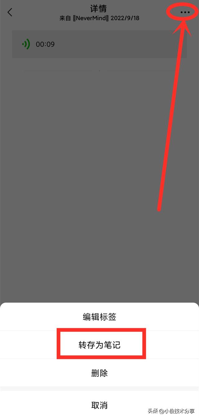 微信语音如何打包转发（微信语音消息转发给好友操作方法）(5)