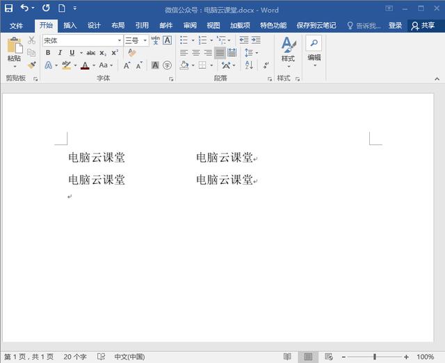 电脑下划线是哪个键（Word下划线使用技巧）(2)