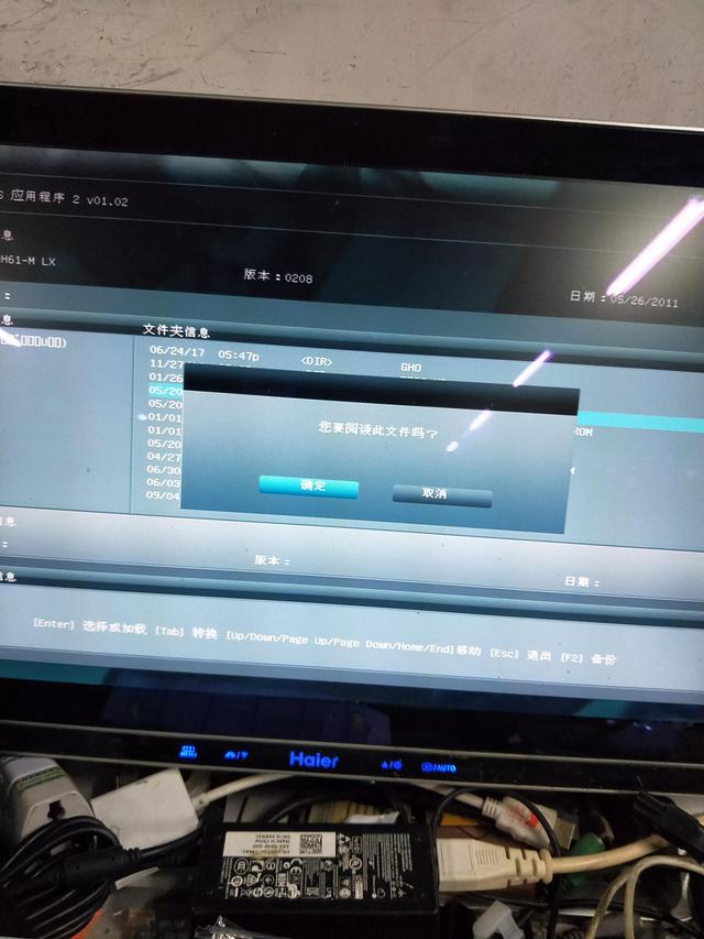 华硕h61主板升级BIOS怎么操作（华硕h61主板升级bios详细教程）(8)