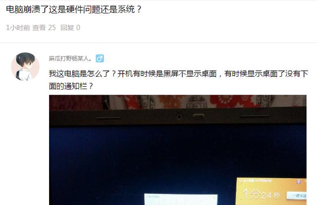 电脑不显示桌面怎么办（电脑正常启动但不显示桌面解决方法）(1)