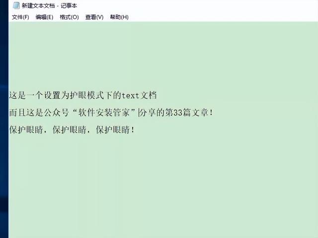 windows10护眼模式怎么设置（windows10设置护眼模式操作方法）(8)