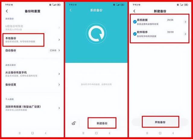 电脑、手机如何备份数据（电脑和手机最全备份资料指南）(7)