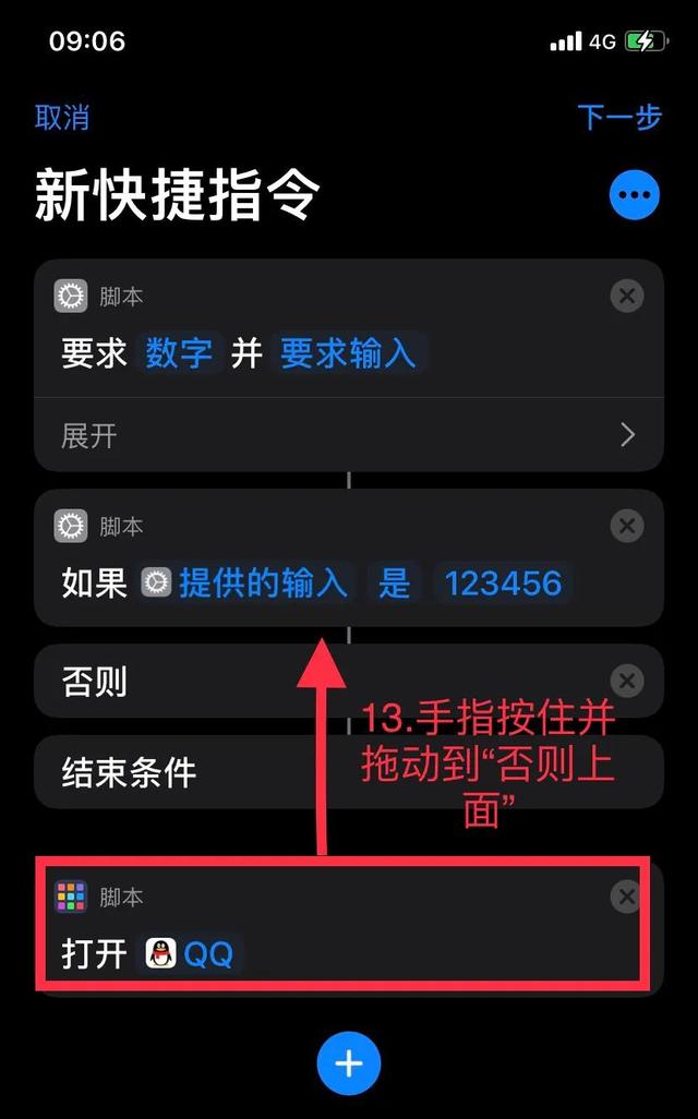 苹果手机怎么设置应用加密（苹果手机对软件加密的详细操作方法）(14)