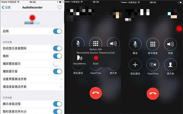 苹果手机怎么才能录音（苹果手机不能通话录音解决办法）(2)